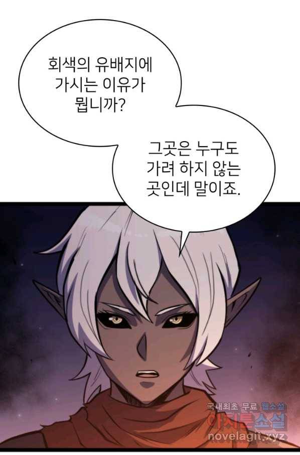나 혼자 만렙 귀환자 181화 48