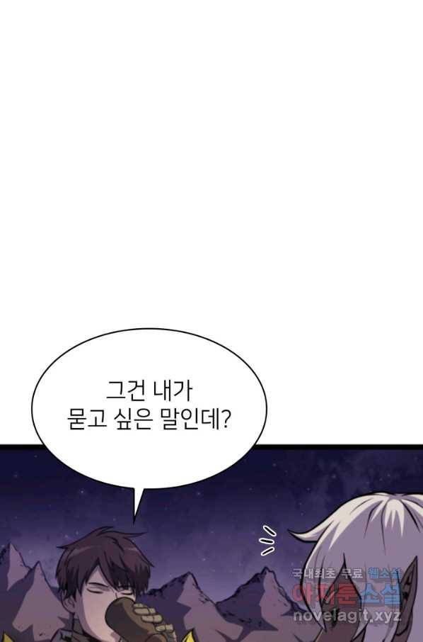 나 혼자 만렙 귀환자 181화 49