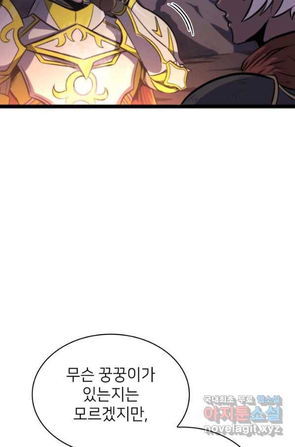 나 혼자 만렙 귀환자 181화 50