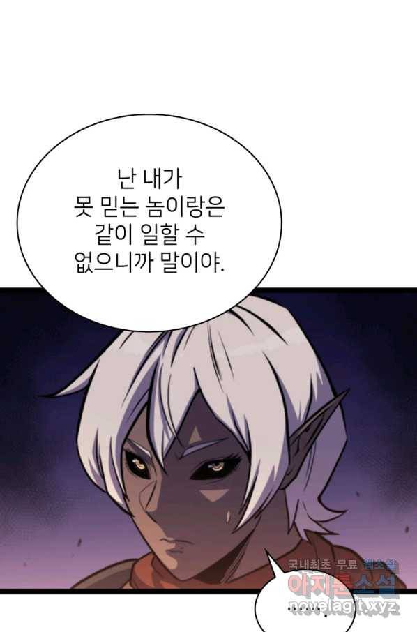 나 혼자 만렙 귀환자 181화 52