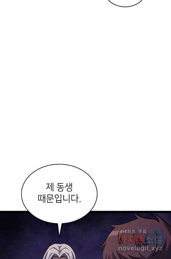 나 혼자 만렙 귀환자 181화 53