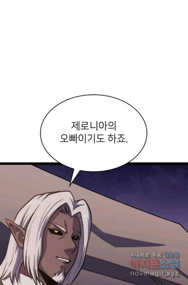 나 혼자 만렙 귀환자 181화 55