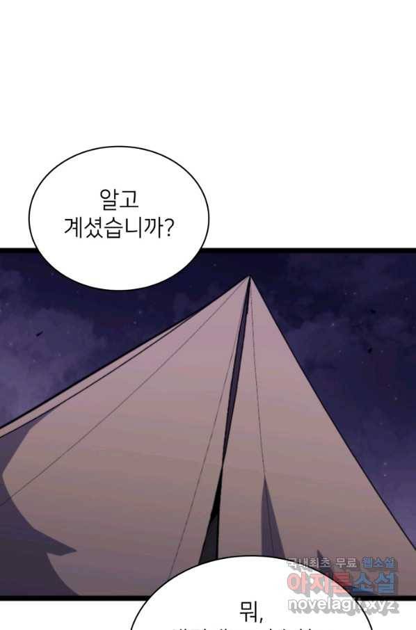 나 혼자 만렙 귀환자 181화 58