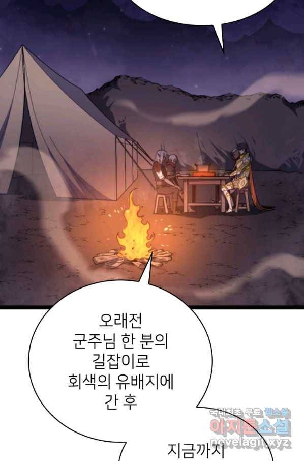 나 혼자 만렙 귀환자 181화 64