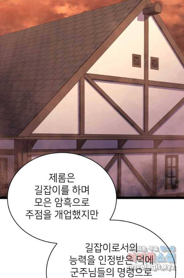 나 혼자 만렙 귀환자 181화 66