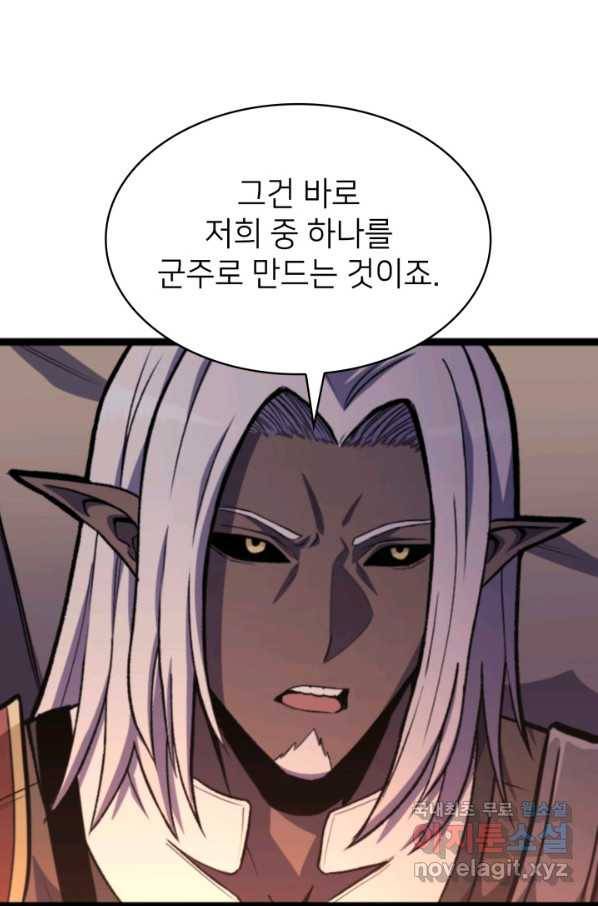 나 혼자 만렙 귀환자 181화 71