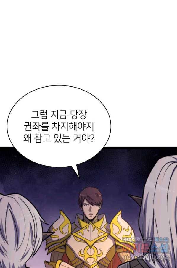 나 혼자 만렙 귀환자 181화 75