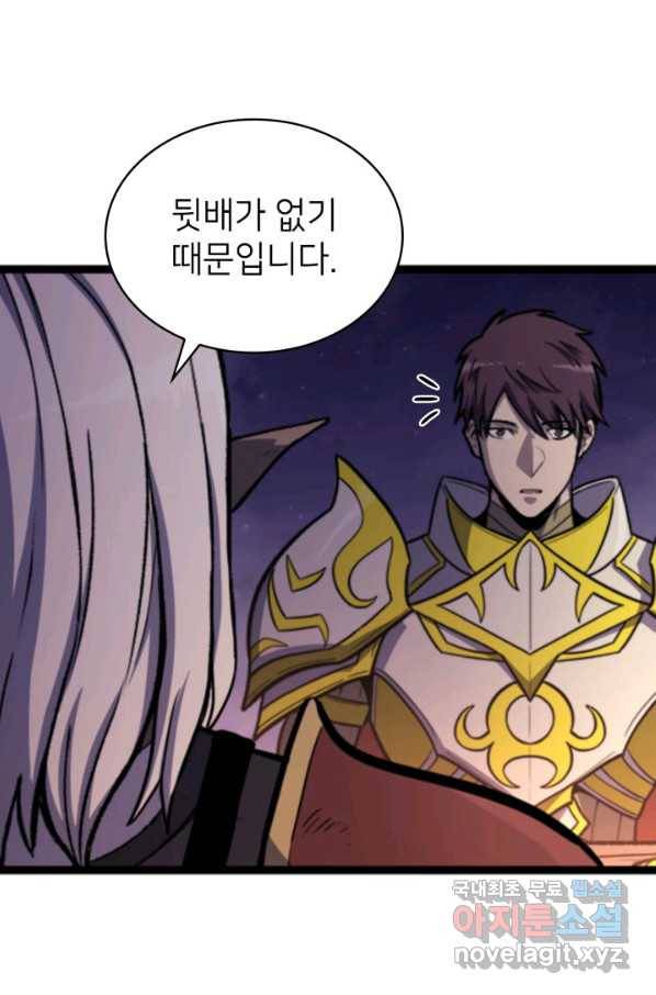 나 혼자 만렙 귀환자 181화 78