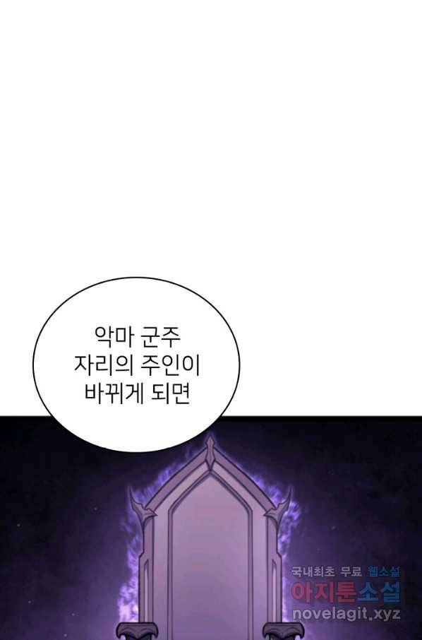 나 혼자 만렙 귀환자 181화 79