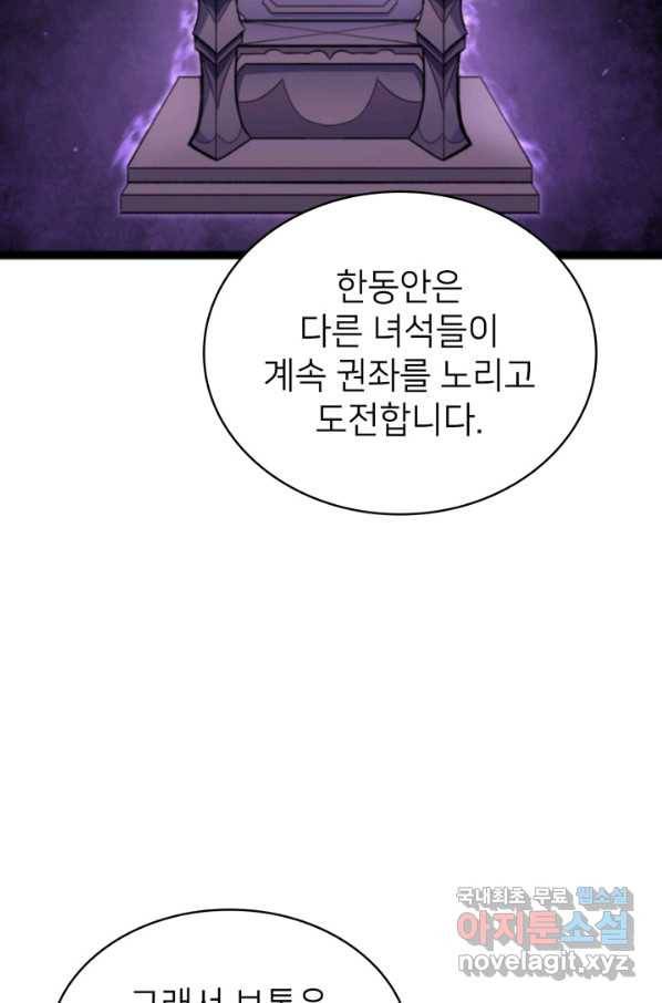 나 혼자 만렙 귀환자 181화 80