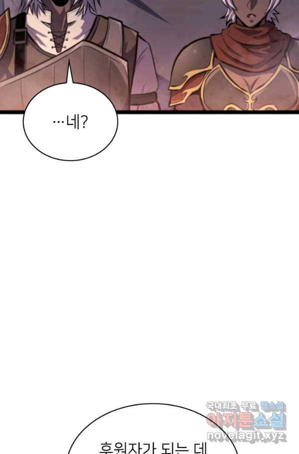 나 혼자 만렙 귀환자 181화 83