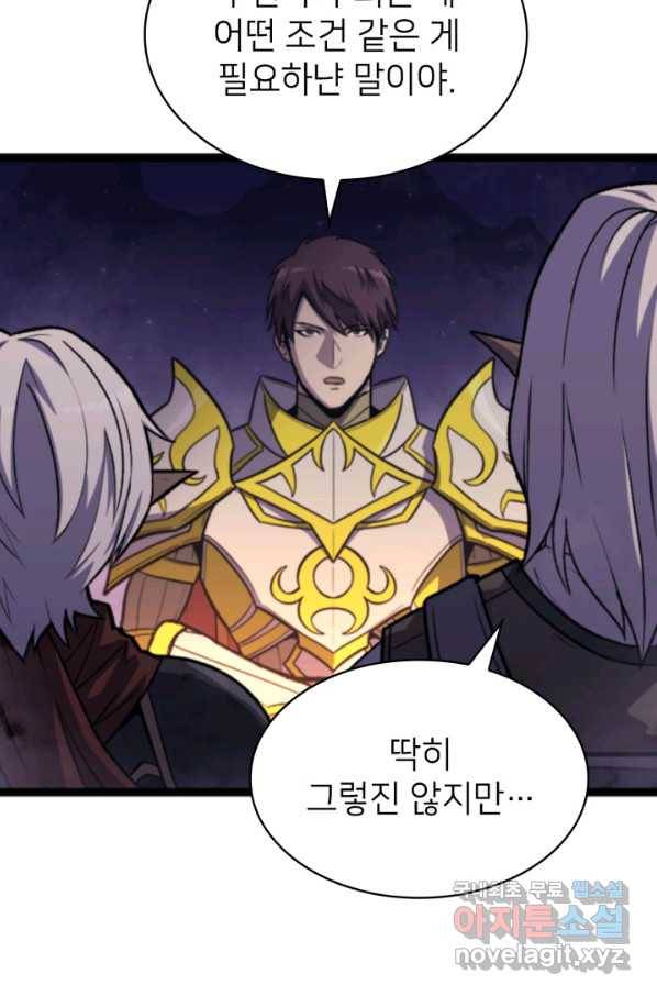 나 혼자 만렙 귀환자 181화 84