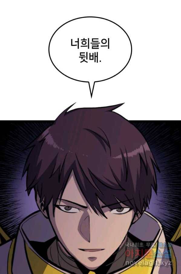 나 혼자 만렙 귀환자 181화 86