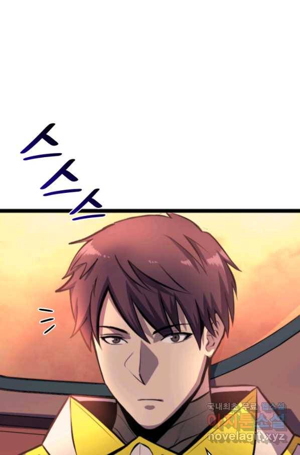 나 혼자 만렙 귀환자 181화 93