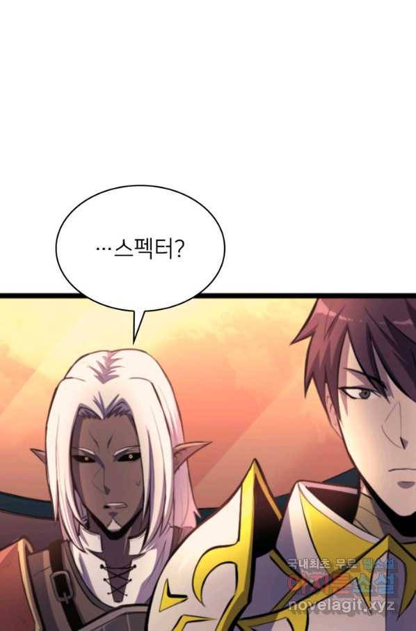 나 혼자 만렙 귀환자 181화 98