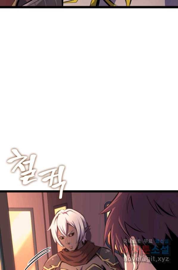 나 혼자 만렙 귀환자 181화 99
