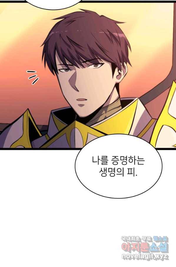 나 혼자 만렙 귀환자 181화 101