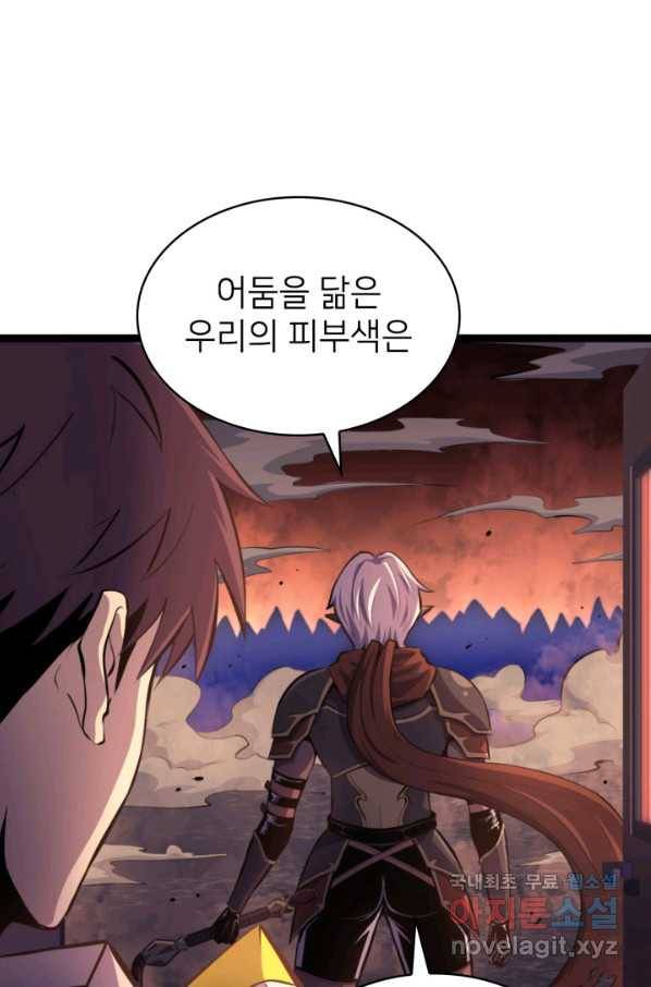 나 혼자 만렙 귀환자 181화 102