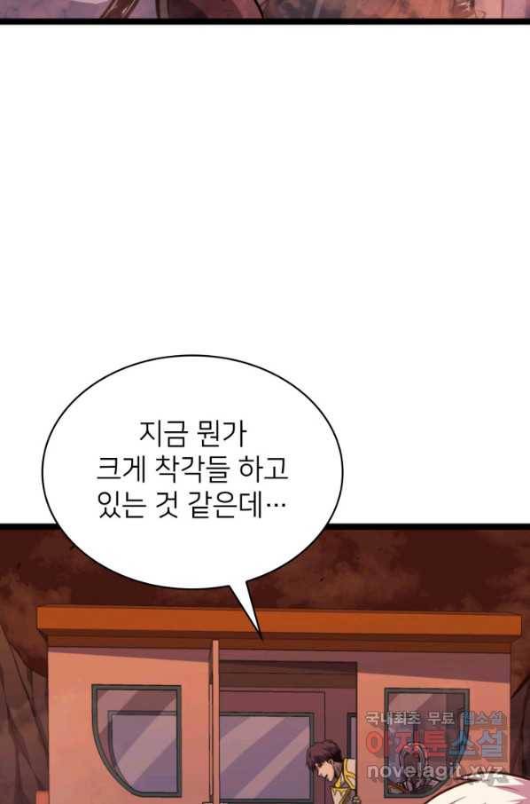 나 혼자 만렙 귀환자 181화 108