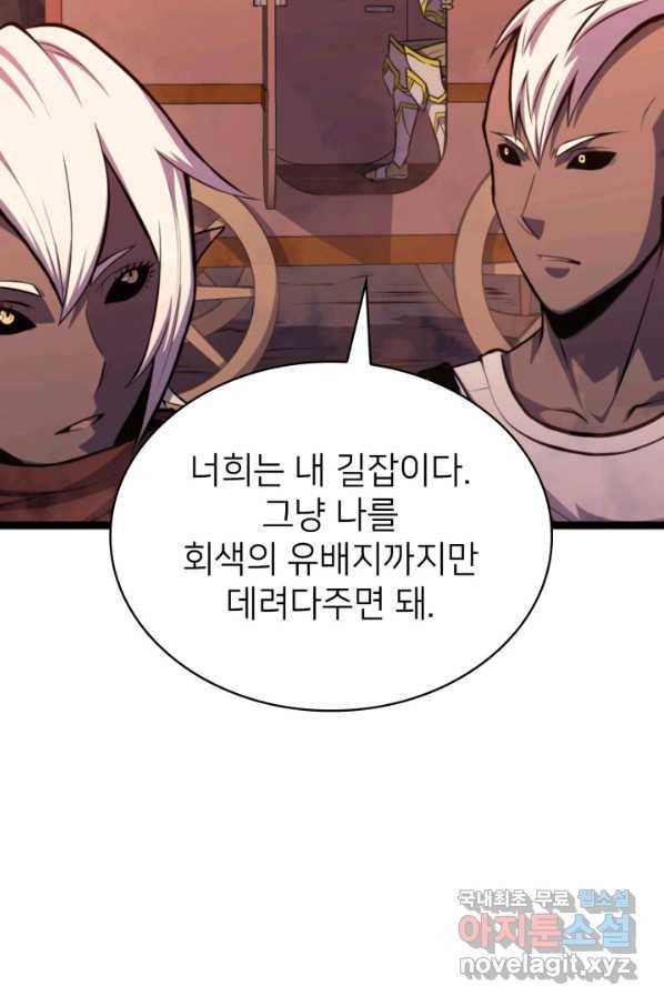 나 혼자 만렙 귀환자 181화 109