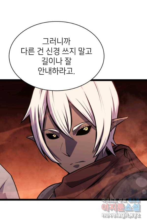 나 혼자 만렙 귀환자 181화 110