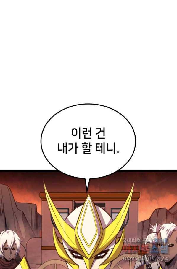 나 혼자 만렙 귀환자 181화 112