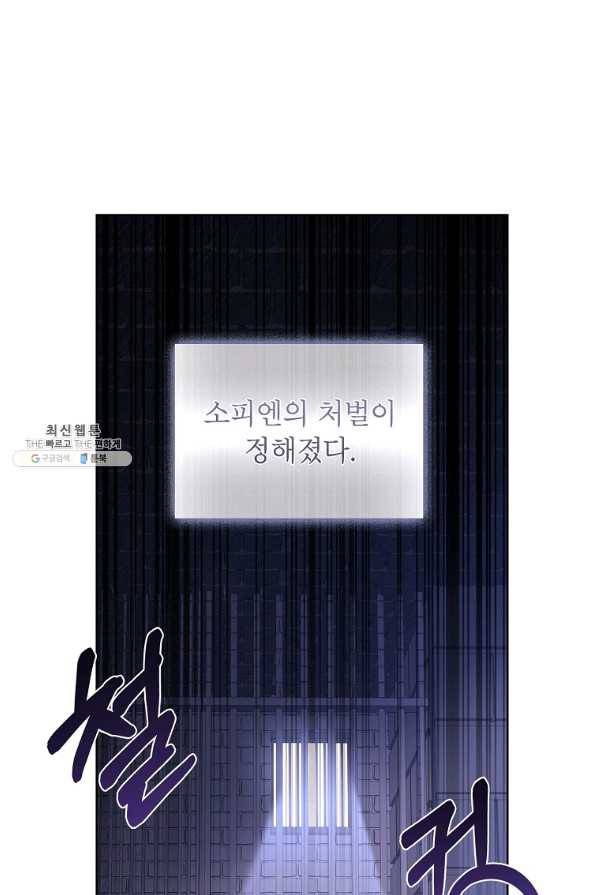 쉬고 싶은 레이디 56화 1