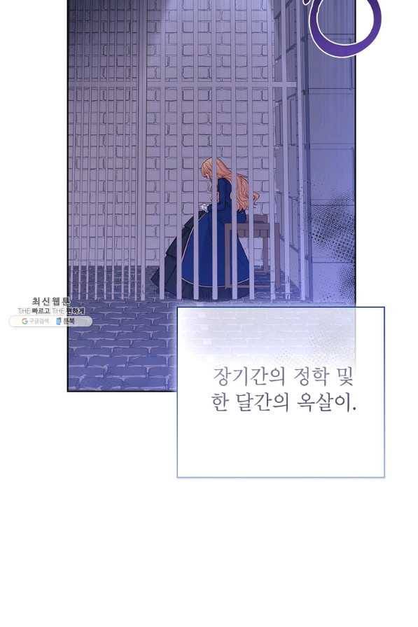쉬고 싶은 레이디 56화 2