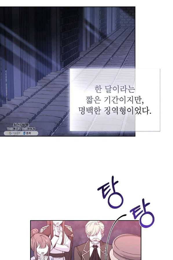 쉬고 싶은 레이디 56화 3