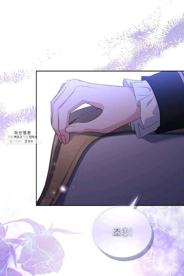 쉬고 싶은 레이디 56화 6