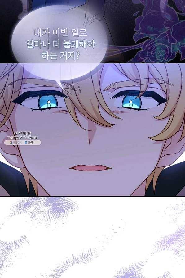 쉬고 싶은 레이디 56화 8