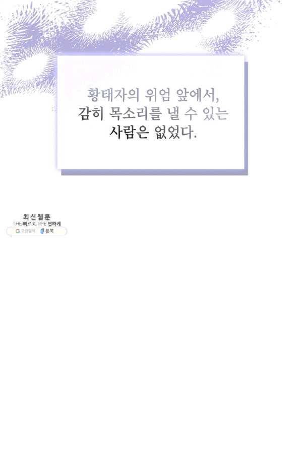 쉬고 싶은 레이디 56화 9