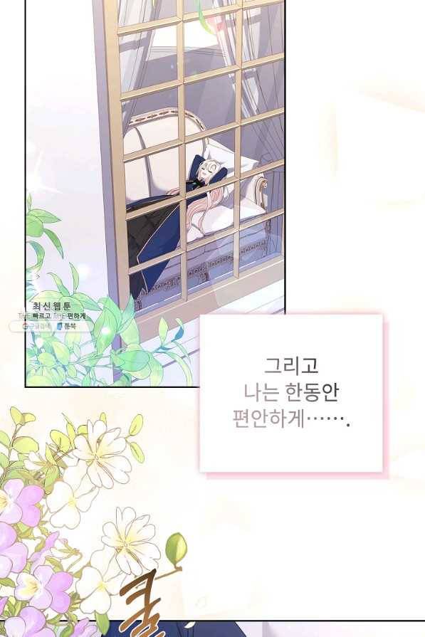 쉬고 싶은 레이디 56화 11