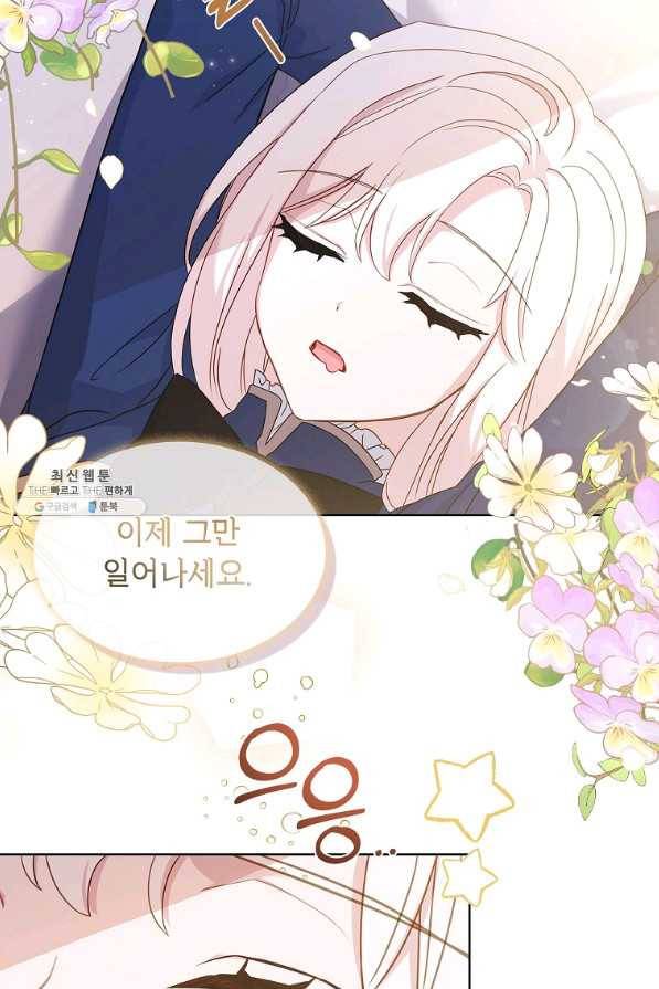 쉬고 싶은 레이디 56화 12