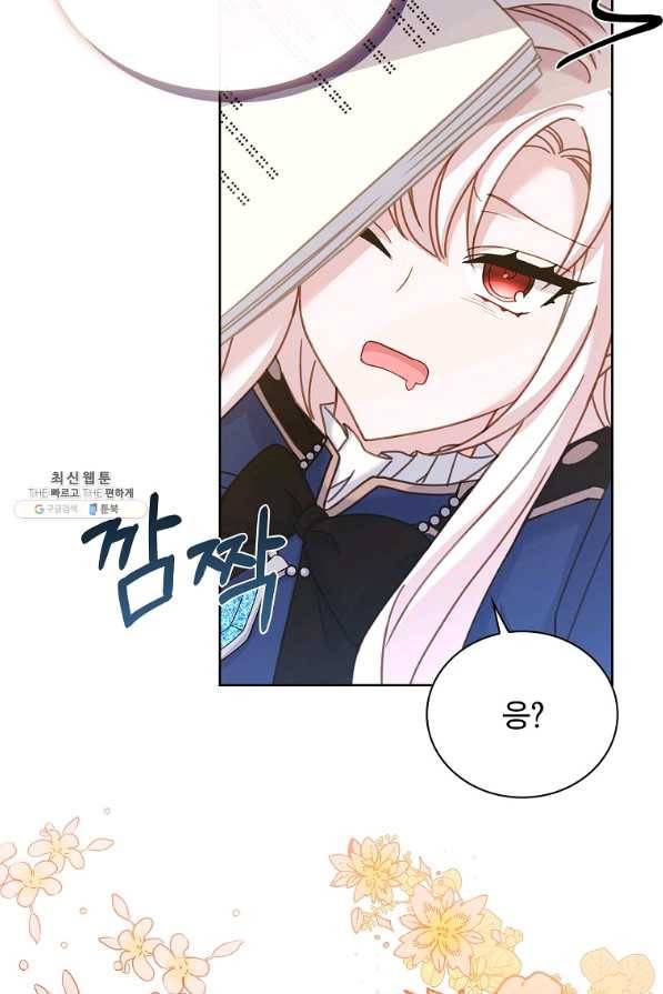 쉬고 싶은 레이디 56화 14