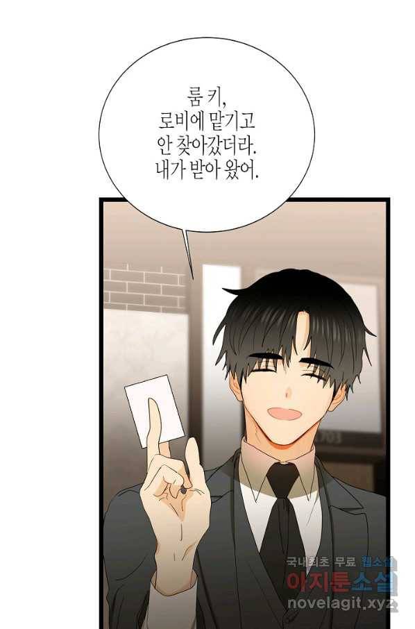 쇼윈도의 품격 89화 5