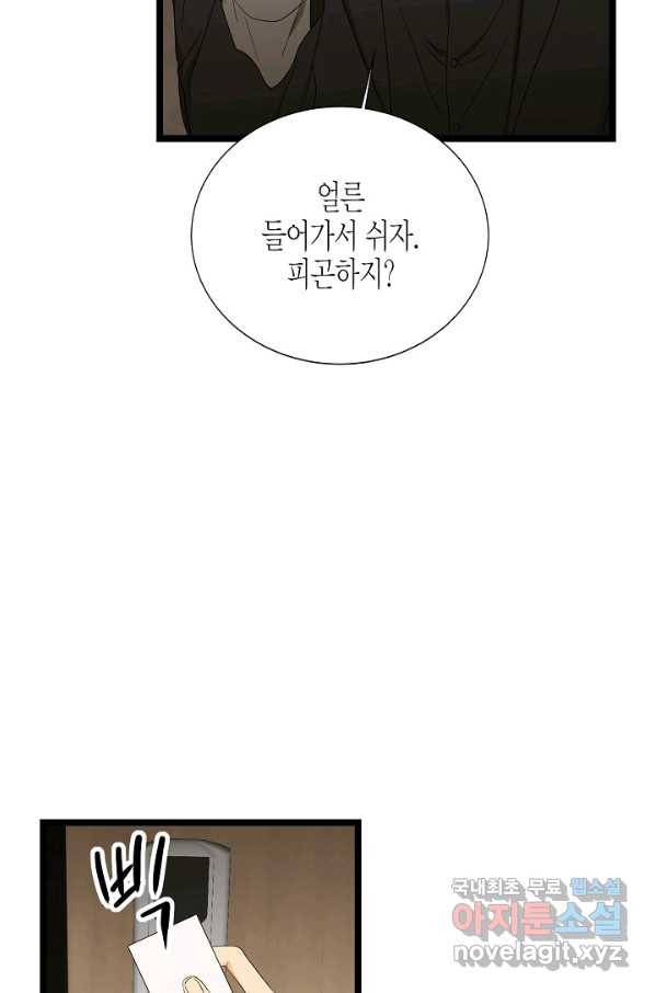 쇼윈도의 품격 89화 6