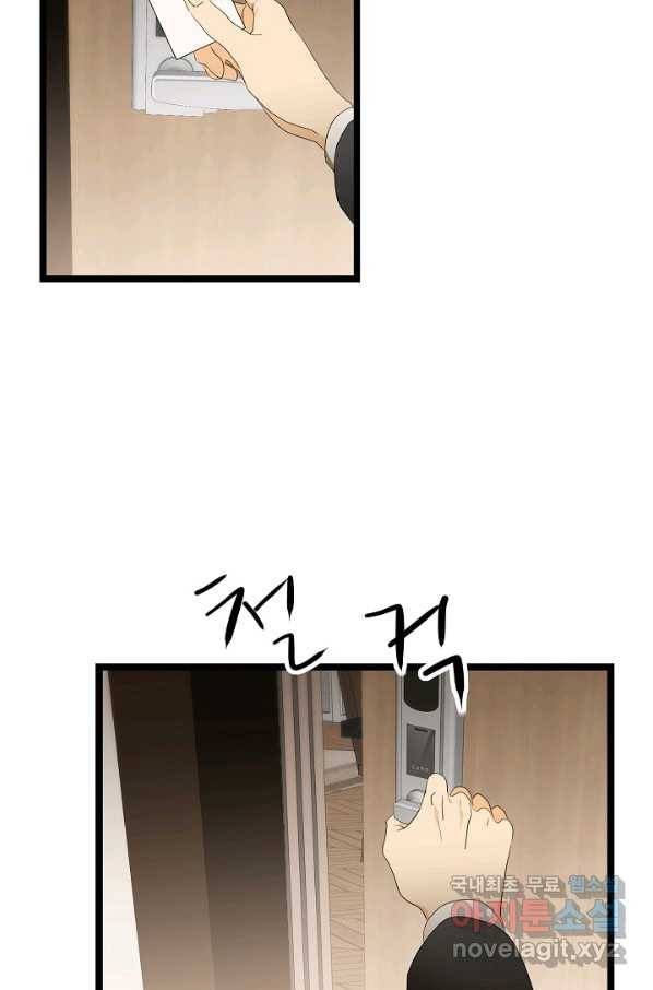 쇼윈도의 품격 89화 7