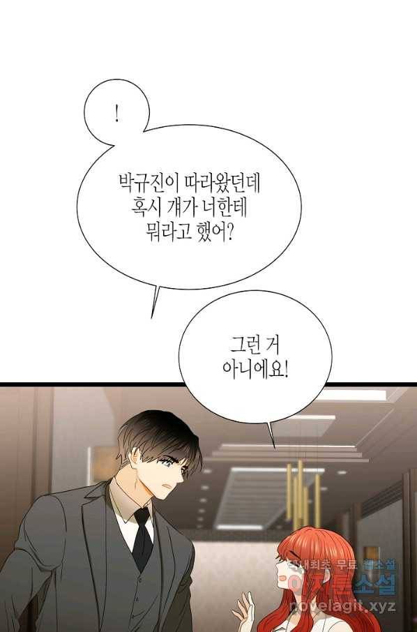쇼윈도의 품격 89화 13