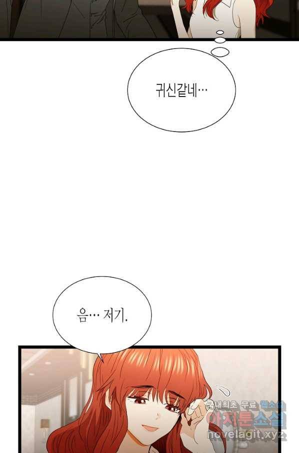 쇼윈도의 품격 89화 14