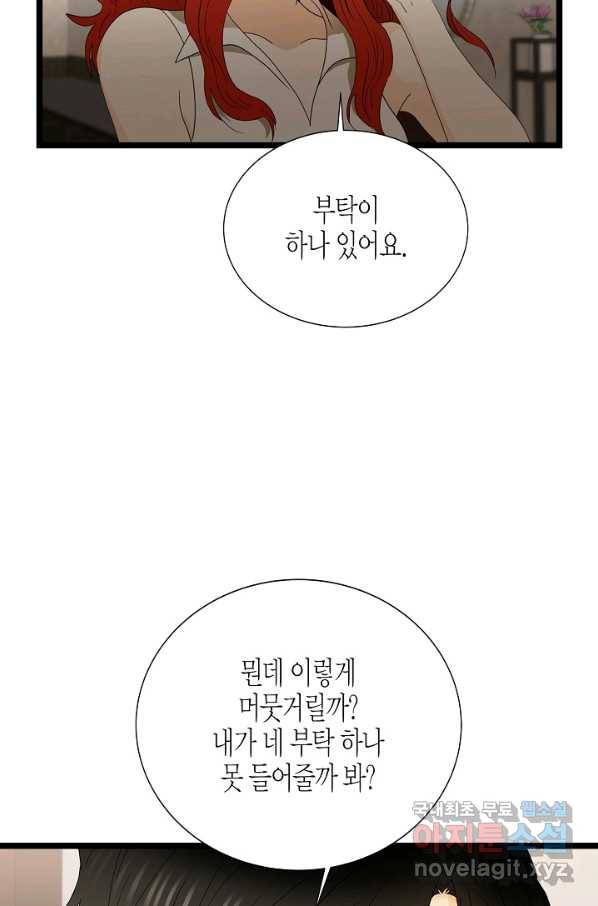 쇼윈도의 품격 89화 15