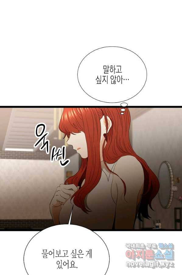 쇼윈도의 품격 89화 17