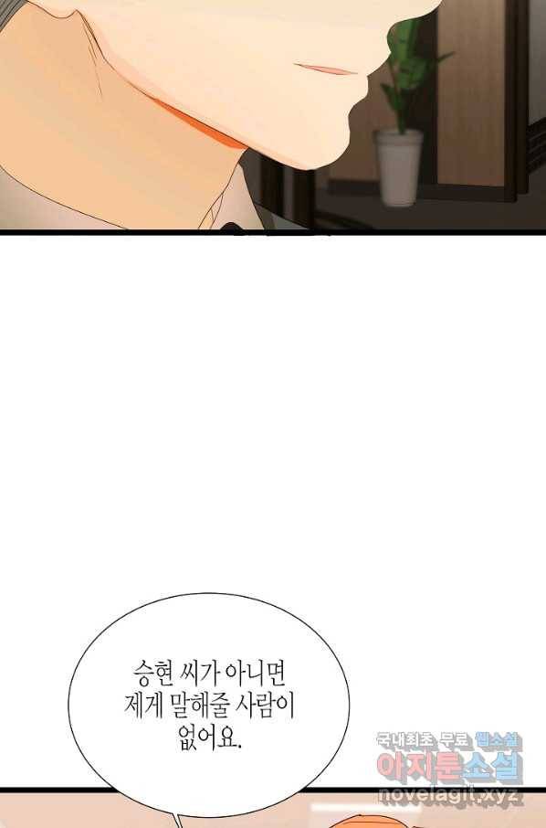 쇼윈도의 품격 89화 22