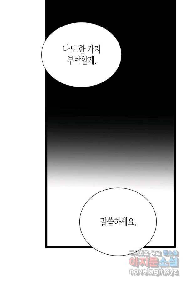 쇼윈도의 품격 89화 33