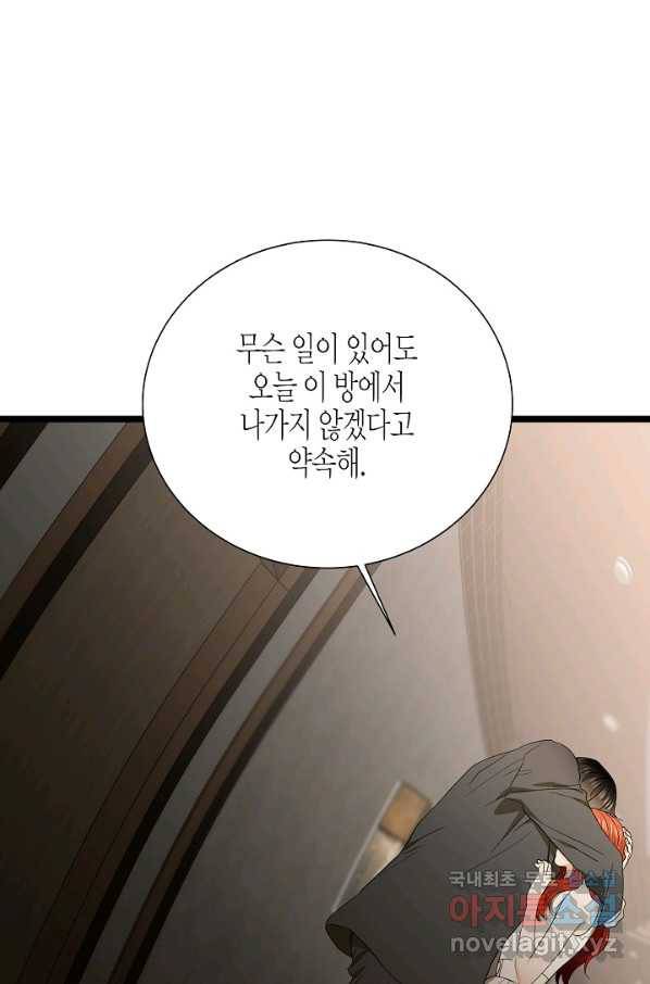 쇼윈도의 품격 89화 34