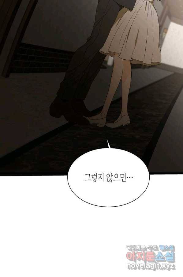 쇼윈도의 품격 89화 35