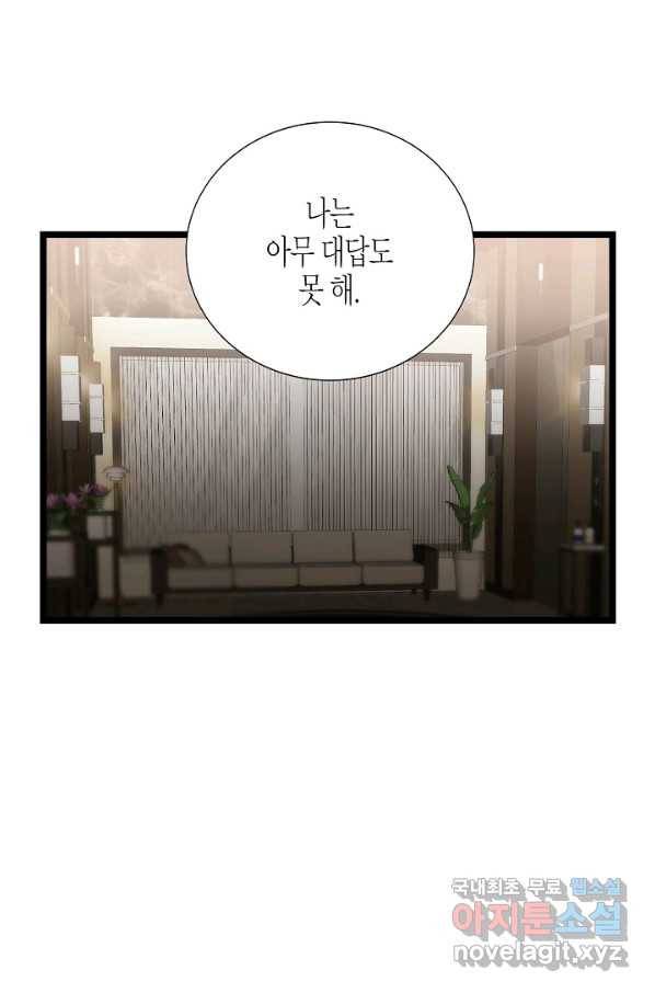 쇼윈도의 품격 89화 36