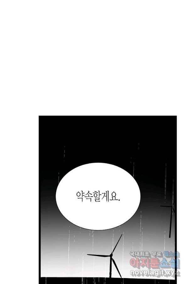 쇼윈도의 품격 89화 39
