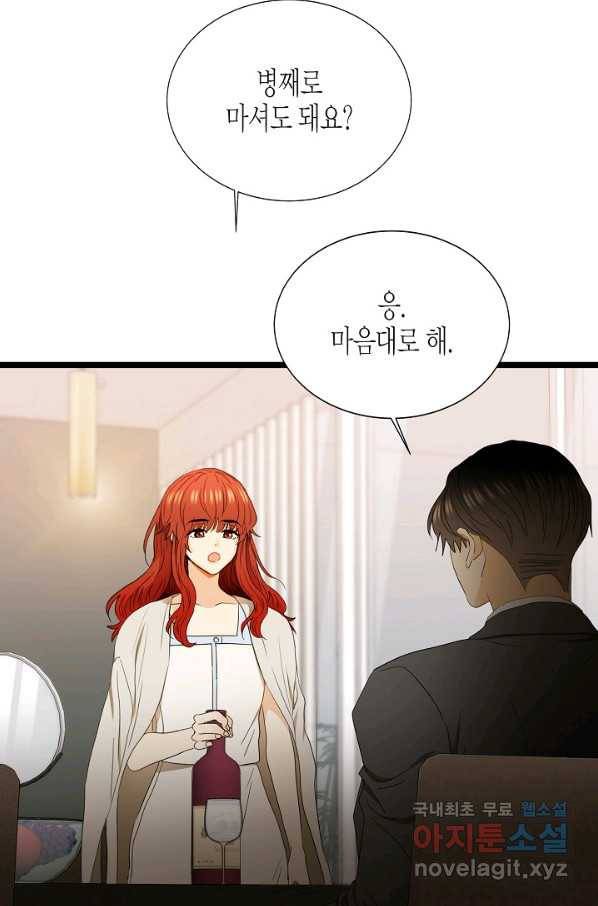쇼윈도의 품격 89화 45