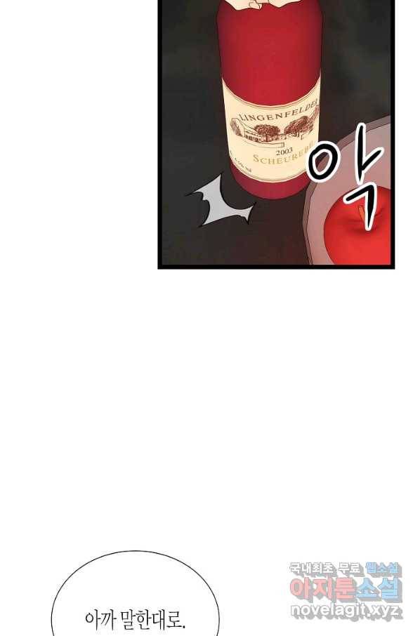쇼윈도의 품격 89화 49